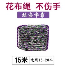 줄다기리줄 체육대회 로프 초등학생 빈티지 밧줄 줄다리기 운동회, 15m