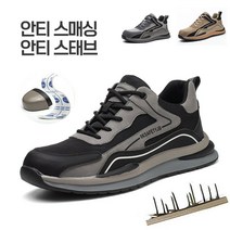 2023 NEW 남성 안전화 /남자 작업화 /사계절용 /편한안전화 /통기 미끄럼 방지 /볼넓은안전화-A7615