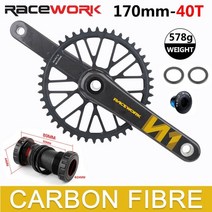 mtb road 체인 체인가드 체인링크 스프리킷 초경량 탄소 셋 산악자전거 체인, 170mm 크랭크 42t bb
