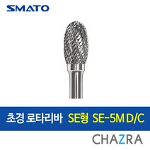 스마토 초경 로타리바 6mm 금형 드릴 절삭, SE형 : SE-5M D/C (103-1098), 1개