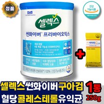 (365) 셀렉스썬화이버 프리바이오틱스 구아검가수분해물 매일유업 매일 셀렉스 유산균 썬화이버 선화이버 썬화이바 구아검 화이버 식후 혈당 억제 콜레스테롤 도움 / 비타민c증정, 250g x1통(비타민c증정)