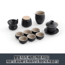 남산선생 별밤 성야 다기세트 가정용 고급 일본식 도기세트 찻주전자 다기, 별밤 다기세트개완타입