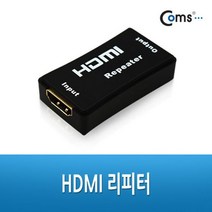 JoysPV456 HDMI 리피터(40M), 상세 참조
