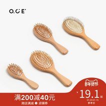브러쉬롤 OCE 출품한다 에어백빗 둥근코 안마빗 자루 메이크업 롱 헤어 긴머리 스타일링 여성 에어쿠션빗 3722802414, 카키 큰사이즈 둥근코 안마빗 (25.