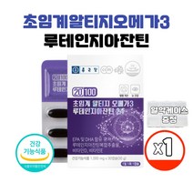 프리미엄 알티지오메가3 저온 초임계 고순도 rTG 오매가쓰리 루테인 지아잔틴 24mg 비타민D 비타민E 함유 4중복합기능 식물성캡슐, 30캡슐 X 1개