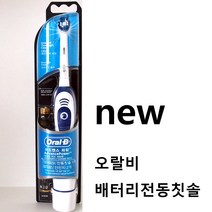 브라운 오랄비 어드밴스 파워 전동칫솔 DB4010 가전/디지털 > 생활가전 전동칫솔/구강세정기/살균기, Ea” class=”wr-img”></a></div></p></div></p></div></p></div><div class=