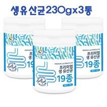 생유산균 19종혼합유산균230gX3통 분말 프락토올리고당 프로바이오틱스 가세리 루테리 온가족 장건강 모유유래유산균