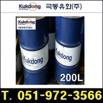 극동유화 유동파라핀유 BROOM-80 200L, 상세페이지 참조