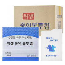 한일 위생 종이봉투컵, 100매입, 200개