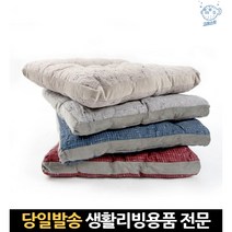 교회 도서관 도톰 공부 도톰한 독서실 고등학생 사각 두꺼운의자 두툼방석 48x48cm