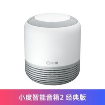 스마트 스피커 플래그십 블루투스 로봇 조교 인공음성제어 신형 가정용, +소도 전용 부스터 라인 세트, 【가격대비성능】소도스마트스피커2-클래식