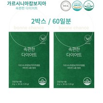 네츄럴굿띵스 속편한 다이어트 가르시니아 캄보지아 체지방 건강 30포 2박스 60일분