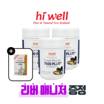 [퓨어오리진] 하이웰 뉴질랜드 초록홍합 7500 플러스 300캡슐 3개 초록입홍합 푸른 입 초록잎 홍합 리버매니저 밀크시슬 증정, 300