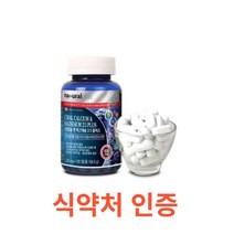 내츄럴플러스 코랄칼슘 앤 마그네슘 2:1 플러스 120캡슐 뼈 치아 신경 근육 건강 마그네슘 비타민D 골다공증 영양제 부모님 추석 효도 선물 뼈건강 영양제 대용량, 120캡슐X13개