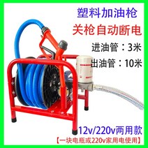 자동 주유기 자바라 디젤 자동 오토 펌프 주입기 연료, 04.[12V220V 겸용 모델]