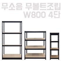 피피랙 4단 W800, 아이보리 800x900x900