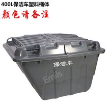 제설제보관함 염화칼슘 보관함 제설장비 도구함 400L 보관통 쓰레기통, 통