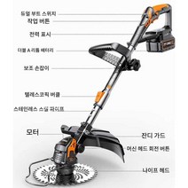 소형 배터리 충전식제초기 잔디 엔진 자주식긴풀제초기 풀제거, A, 1개