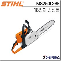 스틸 MS250C-BE 18인치 엔진톱, 1개