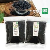 [푸른들판]자연담은 유기농 찰흑미 1kg X 2, 단품