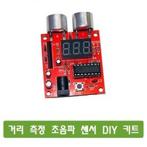 W291 거리 측정 초음파 센서 DIY키트