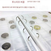 컬렉션 세계 지폐 동전 기념 주화 수집앨범, 메모리20코인  페이지