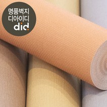 디아이디 매직 풀나오는 벽지-패브릭 오렌지, 단품