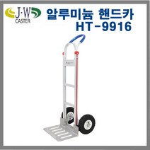 LV핸드카 카트 운반구 구르마 알루미늄 접이식 핸드카 핸드카트, HT-9916, 1개
