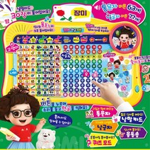 5세 한글학습 놀이 통문자 글자 익히기 3세 놀이학습