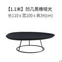 오연수 호두나무 커피테이블 거실 원목 거실테이블 좌탁 탁자, 블랙  110 x  100 x  34