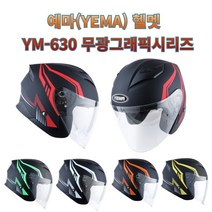 프로라이더스 썬바이저내장 오토바이헬멧 그래픽 무광시리즈 모음 예마헬멧-630, L, 블랙그린