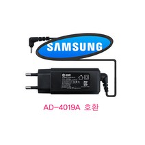 한국미디어시스템 삼성 A13-040N2A 전용 (일체형) AD-4019A 호환 어댑터 BLACK