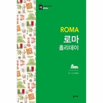 이노플리아 로마 홀리데이-37 홀리데이, One color | One Size@1