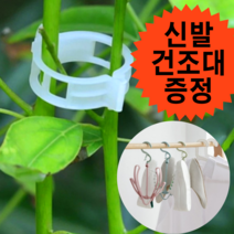 (100개)고추줄 클립 고추나무 클립 고추끈고리 방울토마토 지지대 작물집게 고추대클립 다육이 화분 철사 원예용 지지대 끈 식물 타이 집게 덩굴식물, 50개*2매(사은품 신발건조대)