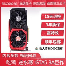 다양한 GTX1660S 750TI 960 RTX2060 3060 2G4G6G 데스크탑 컴퓨터 게임 그래픽 카드, 16GB