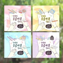 악필교정 1권 예쁜한글손글씨체 이쁜글씨잘쓰는법 연습교정책 캘리그라피 캘라그라피 켈리그라피