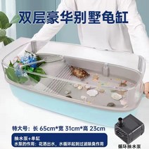거북이육지 사슴벌레 도둑게 파충류 사육장 탱크 특별 먹이 생태 탱크 빌라 브라질 대형 가정 사육 작은 상자 냄비 집 집, 라이트 그린(특대형) + 3w 워터 펌프