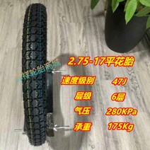 기타오토바이부품 250/2.50/275/2.75/300/3.00-17-18오토바이 미끄럼방지 타이어 앞뒤, T27-워터멜론레드 90/90-18타이어