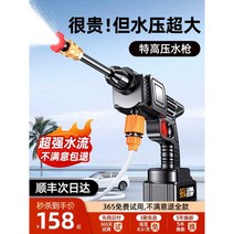 전동 세차기 고압분사기 리튬 배터리 충전 무선세차건, SKU-05-88VF