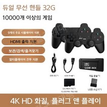 레트로게임기 오락실게임 아케이드 콘솔 오락기, B