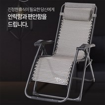 조화e 편한의자맛집~접이식각도조절 슬리핑체어 무중력의자 리클라이너 안락의자 KPP8000, 1개