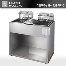 그랜드우성 전기튀김기 (스텐) 2구 WS-EFS20S 업소용