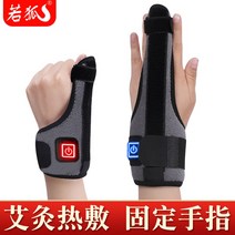 온열 진동 엄지 손가락 마사지 핸드 보온 찜질 가정용, 검지 중지 약지 전기 마사지  3C 플러그