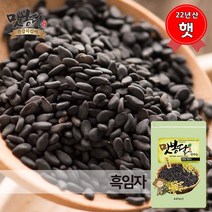 맛봉달 2022년 흑깨 검정깨 검은깨 흑임자 흑참깨 중국산, 1개, 2kg