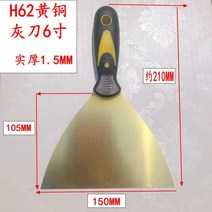 우레탄 스크레퍼 양모 부자재 자동차 보수 랩핑 다용도 세트 부직포 인테리어, 방폭황동회칼 6 1.5 두께 150x210