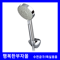 DL-S4501 샤워헤드 3기능 대림바스 대림비앤코 대림요업 샤워기 샤워헤드 비누대 헤드행거 욕실리모델링 욕실인테리어