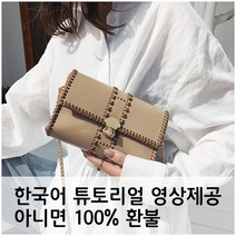 (한국어동영상) 미우크굿즈 가죽 클러치백 만들기 도안 손뜨개 공예 DIY 큐알코드 종이동봉, 플레인_밀크티
