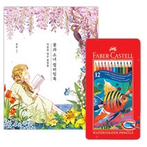 어른 색칠도안 꽃컬러링북 수채화색연필12 와이프 미술치료키트 집순이취미, 상세페이지참조, 상세페이지참조