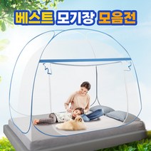 초특급 가격 베스트 9가지 모기장, 02 더블도어 1인 블루