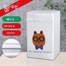파나소닉 세탁기 커버 6/7/8/9/10kg 가정용 전자동 방수 방진 커버, 색깔1, 상단 개구부 용 7.5kg